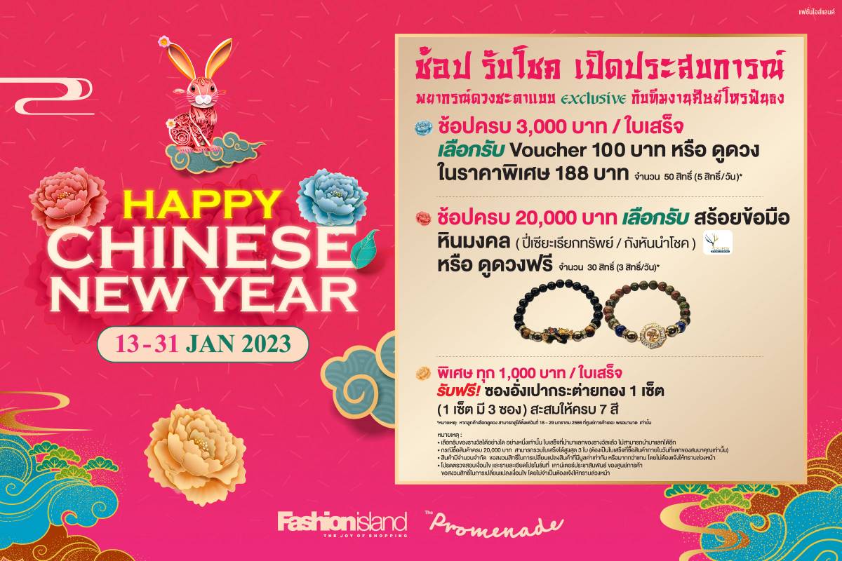 flyknit chinese new year