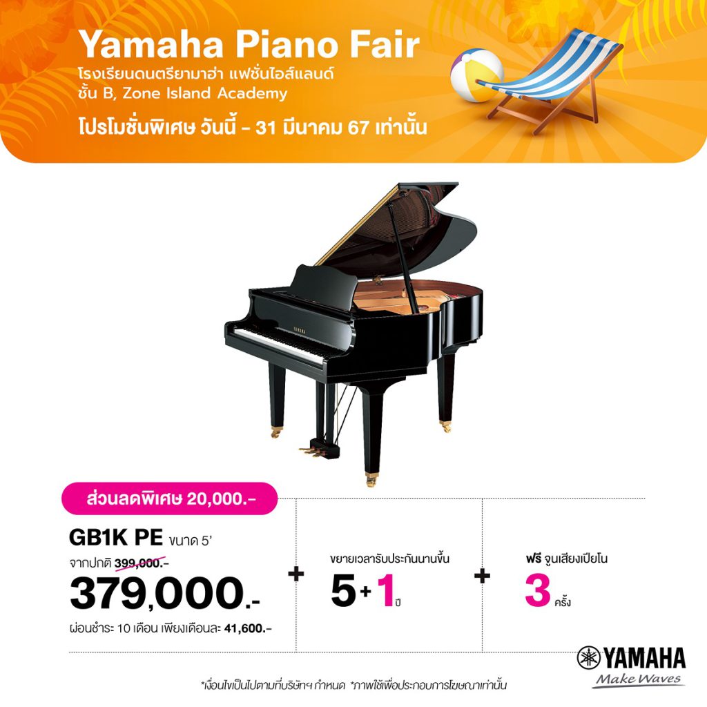 2023_Promotion-of-the-month_Yamaha-Piano-Fair_GB1KPE-1024x1024.jpg
